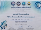 ขอแสดงความยินดีกับนักเรียนที่ได้รับรางวัลจากการแข่งขันยิมนาส ... Image 31