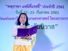 KUSMP Family Rally 2018 Image 217