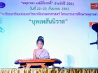 KUSMP Family Rally 2018 Image 242