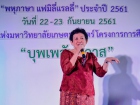 KUSMP Family Rally 2018 Image 359