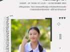 คนเก่งพหุภาษา ปีการศึกษา 2566 Image 70