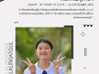 คนเก่งพหุภาษา ปีการศึกษา 2566 Image 81