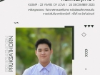 คนเก่งพหุภาษา ปีการศึกษา 2566 Image 87