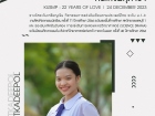 คนเก่งพหุภาษา ปีการศึกษา 2566 Image 91