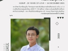 คนเก่งพหุภาษา ปีการศึกษา 2566 Image 93