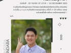 คนเก่งพหุภาษา ปีการศึกษา 2566 Image 101