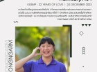 คนเก่งพหุภาษา ปีการศึกษา 2566 Image 122