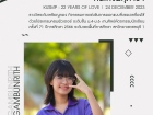 คนเก่งพหุภาษา ปีการศึกษา 2566 Image 123