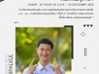 คนเก่งพหุภาษา ปีการศึกษา 2566 Image 138