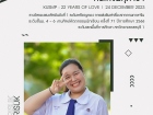 คนเก่งพหุภาษา ปีการศึกษา 2566 Image 154