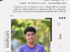 คนเก่งพหุภาษา ปีการศึกษา 2566 Image 14