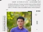 คนเก่งพหุภาษา ปีการศึกษา 2566 Image 82