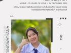 คนเก่งพหุภาษา ปีการศึกษา 2566 Image 101