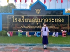 การแข่งขันทางวิชาการด้านคณิตศาสตร์ วิทยาศาสตร์ ระดับนานาชาติ ... Image 3