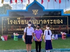 การแข่งขันทางวิชาการด้านคณิตศาสตร์ วิทยาศาสตร์ ระดับนานาชาติ ... Image 6
