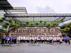 โครงการแลกเปลี่ยนภาษาและวัฒนธรรม Yucai No.7 Middle School, C ... Image 339