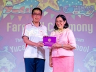 โครงการแลกเปลี่ยนภาษาและวัฒนธรรม Yucai No.7 Middle School, C ... Image 406