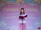โครงการแลกเปลี่ยนภาษาและวัฒนธรรม Yucai No.7 Middle School, C ... Image 419