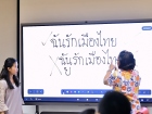 โครงการแลกเปลี่ยนภาษาและวัฒนธรรม Yucai No.7 Middle School, C ... Image 257
