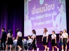 กิจกรรมพี่พบน้อง ตอน มุ่งสู่มหาวิทยาลัย ปีการศึกษา 2567 Image 7