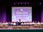 กิจกรรมพี่พบน้อง ตอน มุ่งสู่มหาวิทยาลัย ปีการศึกษา 2567 Image 22