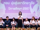 กิจกรรมพี่พบน้อง ตอน มุ่งสู่มหาวิทยาลัย ปีการศึกษา 2567 Image 25