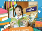 ยอดนักอ่านประจำเดือนกรกฎาคม 2567 Image 10