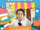 ยอดนักอ่านประจำเดือนกรกฎาคม 2567 Image 11