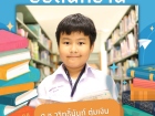 ยอดนักอ่านประจำเดือนกรกฎาคม 2567 Image 12