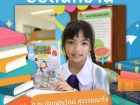 ยอดนักอ่านประจำเดือนกรกฎาคม 2567 Image 14