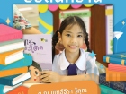 ยอดนักอ่านประจำเดือนกรกฎาคม 2567 Image 17