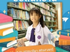 ยอดนักอ่านประจำเดือนกรกฎาคม 2567 Image 1