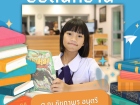 ยอดนักอ่านประจำเดือนกรกฎาคม 2567 Image 19