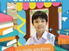 ยอดนักอ่านประจำเดือนกรกฎาคม 2567 Image 5