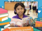 ยอดนักอ่านประจำเดือนกรกฎาคม 2567 Image 7