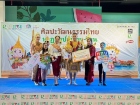 ขอแสดงความยินดีกับนักเรียนที่ได้รับรางวัลจาก การแข่งขันศิลปว ... Image 3