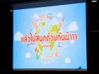 กิจกรรมหน้าเสาธง วันอังคารที่ 29 ตุลาคม 2567 Image 99