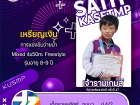ขอแสดงความยินดี กับนักกีฬาที่ได้รับเหรียญรางวัลจากการแข่งขัน ... Image 35