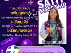 ขอแสดงความยินดี กับนักกีฬาที่ได้รับเหรียญรางวัลจากการแข่งขัน ... Image 36