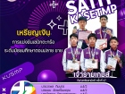 ขอแสดงความยินดี กับนักกีฬาที่ได้รับเหรียญรางวัลจากการแข่งขัน ... Image 18