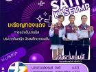 ขอแสดงความยินดี กับนักกีฬาที่ได้รับเหรียญรางวัลจากการแข่งขัน ... Image 23