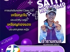 ขอแสดงความยินดี กับนักกีฬาที่ได้รับเหรียญรางวัลจากการแข่งขัน ... Image 2