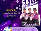 ขอแสดงความยินดี กับนักกีฬาที่ได้รับเหรียญรางวัลจากการแข่งขัน ... Image 9