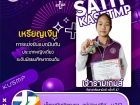 ขอแสดงความยินดี กับนักกีฬาที่ได้รับเหรียญรางวัลจากการแข่งขัน ... Image 28