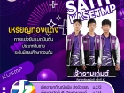 ขอแสดงความยินดี กับนักกีฬาที่ได้รับเหรียญรางวัลจากการแข่งขัน ... Image 29