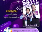 ขอแสดงความยินดี กับนักกีฬาที่ได้รับเหรียญรางวัลจากการแข่งขัน ... Image 20