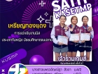 ขอแสดงความยินดี กับนักกีฬาที่ได้รับเหรียญรางวัลจากการแข่งขัน ... Image 22