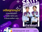 ขอแสดงความยินดี กับนักกีฬาที่ได้รับเหรียญรางวัลจากการแข่งขัน ... Image 11