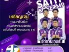 ขอแสดงความยินดี กับนักกีฬาที่ได้รับเหรียญรางวัลจากการแข่งขัน ... Image 14