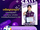 ขอแสดงความยินดี กับนักกีฬาที่ได้รับเหรียญรางวัลจากการแข่งขัน ... Image 16